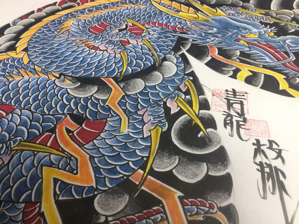 Drawing of a Japanese Dragon - Seiryu. Irezumi, Horimomo, wabori