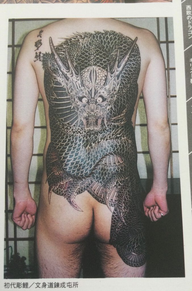 Japanese front Dragon, Shōmenryu by Shodai Horikoi by 1986 on a mans back.Irezumi, Horimono, Wabori